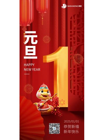 恭賀新禧  新春快樂(lè)