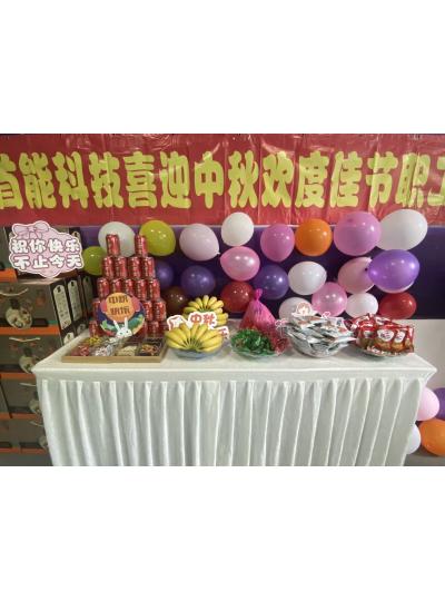 “月滿情濃，歡樂(lè)博餅”2025年度中秋職工活動(dòng)